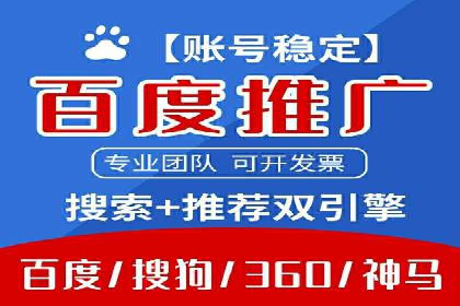 个人如何通过百度竞价开户提升网站流量